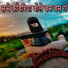 Darhan Yadav