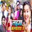 Punita Priya, Gaurav Singh