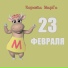Коровка Марго