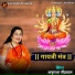 Anuradha Podwal
