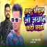 Sandesh Sanehi Chauhan, Roma Raj