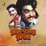 Shanta Srabonti, Alam Khandaker, Enayet Karim