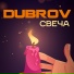 Dubrov