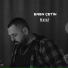Eren Çetin