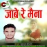 Subhash Dhurve
