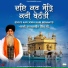 Bhai Tarbalbir Singh ji
