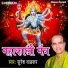 Om jayanti mangala kali