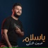 Hussein Al Turki