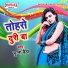 Munna Baitha