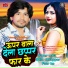 Shivpal Sargam, Anju Raj