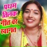 Sunita Pathak