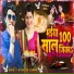 Rupdev Raman