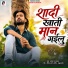 Basant Raj Yadav