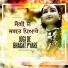 SARFU SADIQ feat. RANBIR KAUR