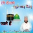 Qari Sajjad Nomani