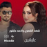 شهد الشمري, احمد عاشور