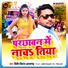Dileep Diwana Azamgarh