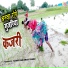 Chhedi Lal Yadav