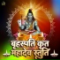 Ramnivas, Kartik Ojha