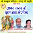 Bhupdev Goswami, Priyanka Goswami