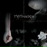 Tystnaden