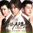 Jo Sung Mo (조성모)
