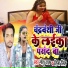 Golu Raj Hina Singh