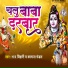 HK Bihari, Kalpana Mandal