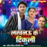 Saurabh Singh, Shilpi Raj