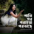 Monira Akter Moni