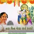 Lalita Dhodadra, Praful Dave, Arun Rajguru