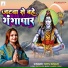 Setu Singh