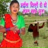 Anamika Nigam, Rajesh Mastana