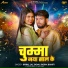 Birbal Lal Yadav, Radha Bharti