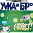 Умка и Броневичок