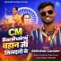 Abhishek Gautam, Aman Kumar, Bindu N bauddha