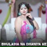 Pramod Pyare