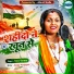 Tara Verma