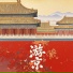 浅影阿