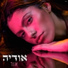 Odeya (אודיה)