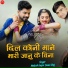 Mukesh Gurjar Sawai Bhoj