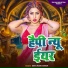 Seva Rani Singh