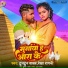 Tuntun Yadav, Rekha Ragni