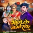 OP Amit Raj, Pratibha Raj