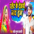 Sandeep Suman