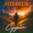 MEDBEDb