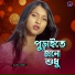 Najma Parbin