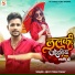 Ajeet Premi Yadav