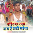 Banshidhar Chaudhary