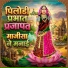 jogaram prajapat ramji ka gol